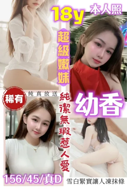 桃園定點茶-幼香