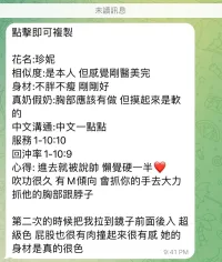 高雄定點茶-珍妮