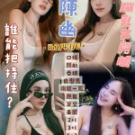 新竹定點茶-陳幽