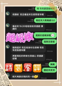 台中定點茶-詩芸