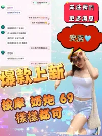桃園定點茶-安潔