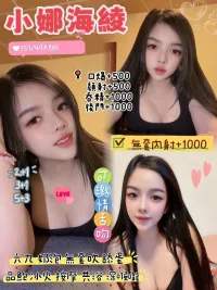 桃園定點茶-小娜海綾