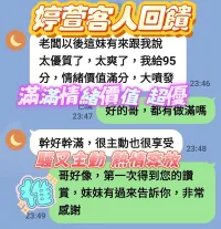 新竹定點茶-婷萱