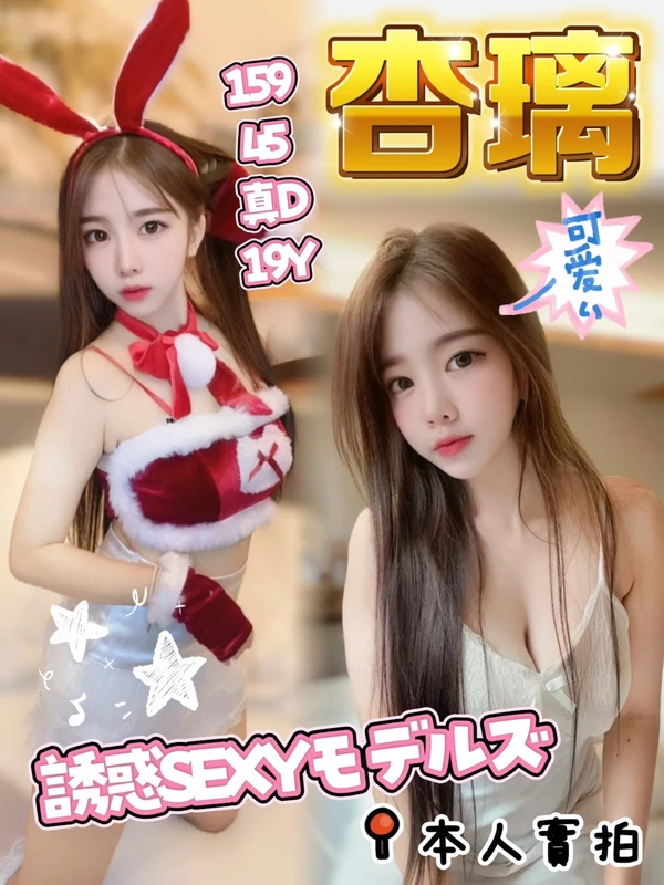 高雄定點茶-杏璃 高雄定點茶-杏璃