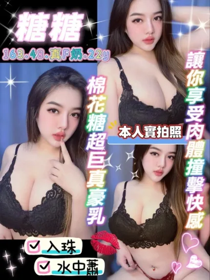 桃園定點茶-糖糖