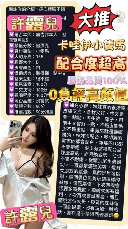 高雄定點茶-許露兒