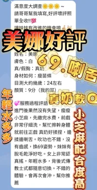 台中定點茶-美娜