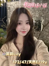 台中定點茶-Lily莉莉리리