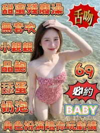 嘉義定點茶-BABY