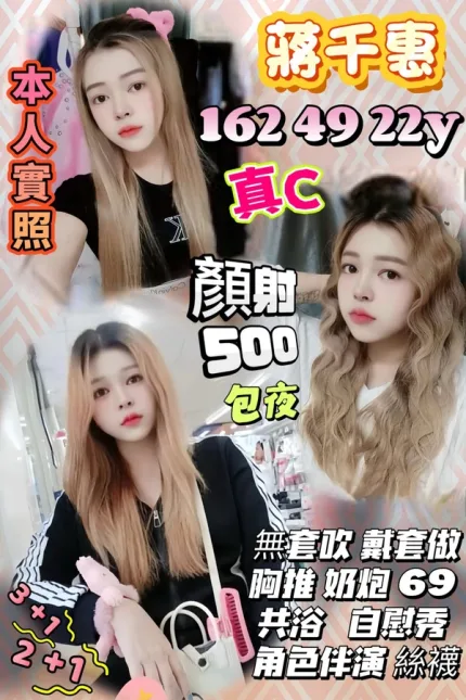 南投定點茶-蔣千惠