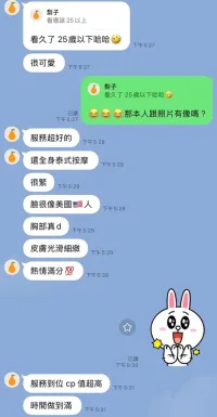 高雄定點茶-緋兒
