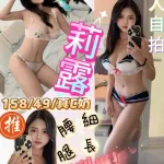 南投定點茶-莉露