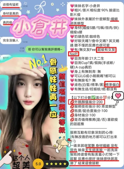 新竹定點茶-小倉井