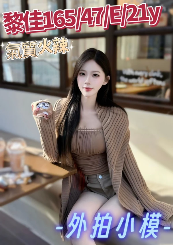 台中外送茶-黎佳 台中外送茶-黎佳