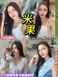 台北定點茶-米果