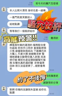 台南定點茶-騷穴