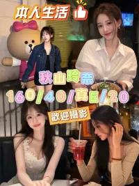 台中外送茶-秋山玲奈