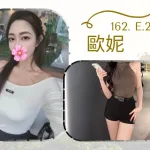 台北外送茶-歐妮