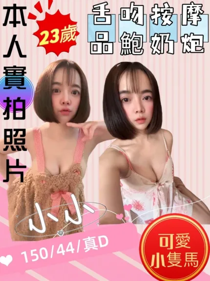 苗栗定點茶-小小
