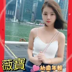 高雄外送茶-薇寶