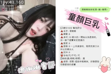 桃園定點茶-滑嫩嫩