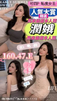 台中定點茶-潤娥