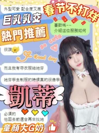 台中定點茶-凱蒂