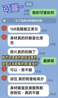 彰化定點茶-可萱