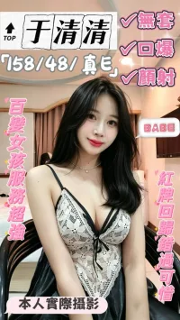 高雄定點茶-于清清
