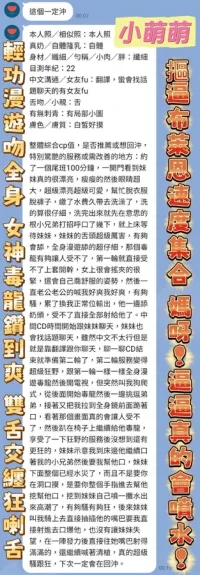 高雄定點茶-小萌萌