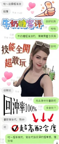 雲林定點茶-牛奶糖