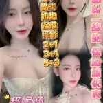 高雄定點茶-邦妮涵