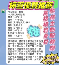 新竹定點茶-婷萱