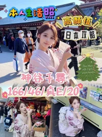 台中外送茶-神谷千尋