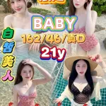 嘉義定點茶-BABY
