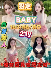 嘉義定點茶-BABY