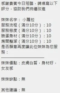 新竹定點茶-小蘿拉