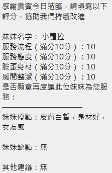 新竹定點茶-小蘿拉