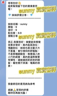 桃園定點茶-sunny