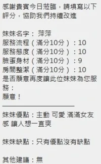 新竹定點茶-萍萍