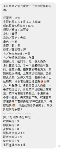 新北定點茶-涼涼