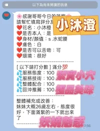 高雄定點茶-小沐澄