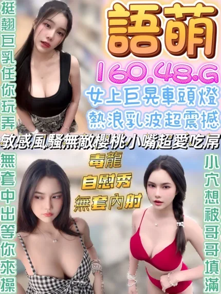 南投定點茶-語萌