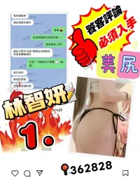 高雄定點茶-林智妍