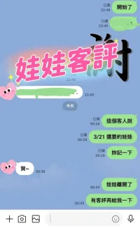 台中外送茶-娃娃