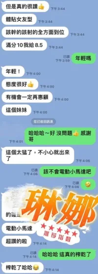 澎湖定點茶-琳娜