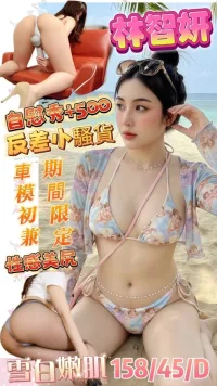 高雄定點茶-林智妍