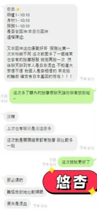 澎湖定點茶-悠杏