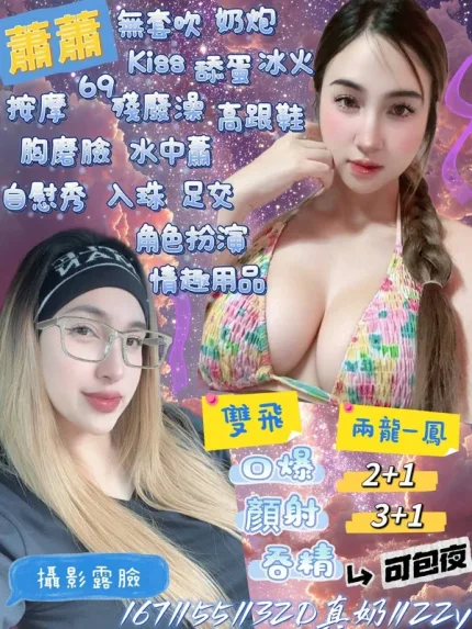 花蓮定點茶-蕭蕭