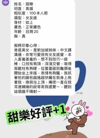 高雄定點茶-甜樂